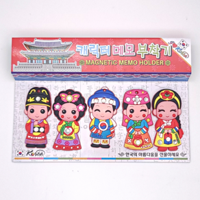 한국민예사 한국 기념품 큐빅 고무 한복 자석 세트 3종 마그넷 외국인 선물 koean souveni ef magnet, 01 왕