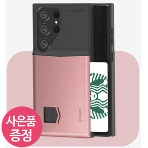 갤럭시 A35 5G / SM-A356N / PTBK 카드 수납 범퍼 휴대폰 케이스 + 깜짝사은품