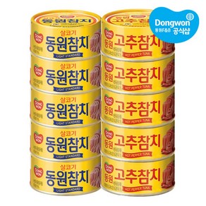 동원 반반 참치 살코기참치캔 100g(5)+매운고추참치 100g(5), 1세트