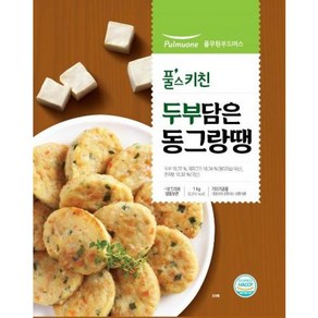 두부담은동그랑땡 1kg(15g x 65ea내외) 풀스키친 냉동, 1개, 1kg