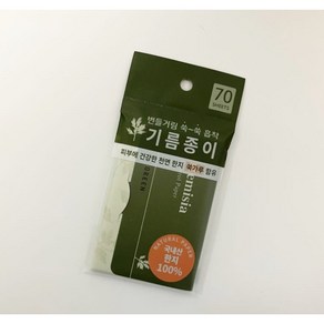 [BRING GREEN / 2024년 신상품] NEW 브링그린 쑥 한지 기름종이, 1세트, 70매입