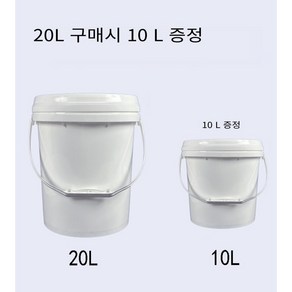 코코루이 바케스 밀폐용기 [ 20L+10L 2개 ]