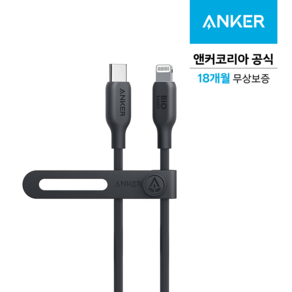 앤커 USB C to 라이트닝 아이폰 고속충전 케이블