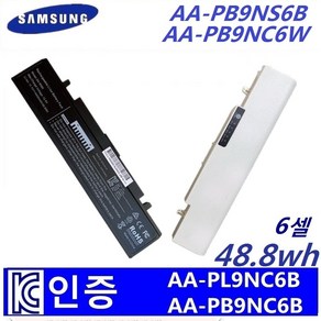 SAMSUNG R428 R580 노트북 AA-PB9NC6B 호환용 배터리 R429 R430 R440 R460 R462 R463 R464 (무조건 배터리 모델명으로 구매하기) A, 화이트, 1개