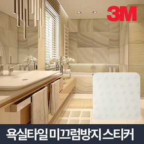 3M 타일용 미끄럼방지 테이프 투명 4매입