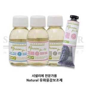 시넬리에 전문가용 Natual 유화물감 무독성 붓세척액 보조제 / 옵션선택, 유화붓세척액 100ml