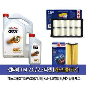 Castol GTX 싼타페TM 디젤 캐스트롤GTX(6L+1L)7L 엔진오일 96-A2659, 5w30