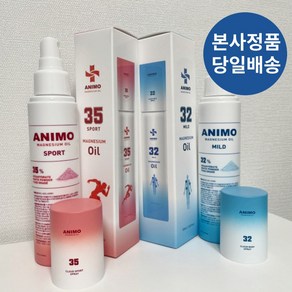 [본사정품/당일배송] 아니모 뿌리는 고함량 마그네슘 클라우드 스프레이 스포츠 마일드 뭉침 뻐근함 허벅지릴랙스증정 종아리붓기 손가락마디케어