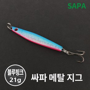 메탈지그 블루핑크 21g 산 배스 삼치 농어 바다낚시 루어 채비 낚시채비 낚시미끼