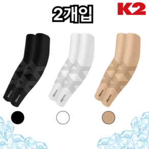 K2 정품 냉감 쿨토시 자외선차단 1+1 야외 팔토시 여름 아이스 쿨링 UV차단, 1개, 블랙+화이트
