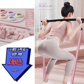 girls gym 스포츠 홈트밴드 튜빙밴드 라텍스 루프밴드 요가밴드 힙업밴드 스틱 세트