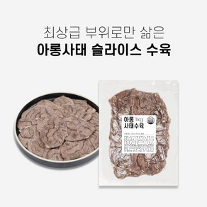 아롱사태수육 1kg 곰탕고기 쌀국수고기 수육고기 냉면고기 냉면고명, 1개