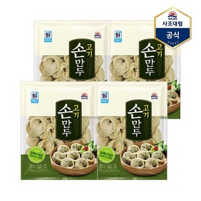 사조대림 고기손만두 800g X 4개