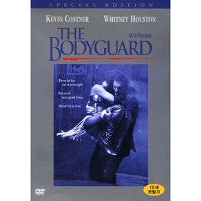 보디가드(The Bodyguad) Special Edition(DVD)