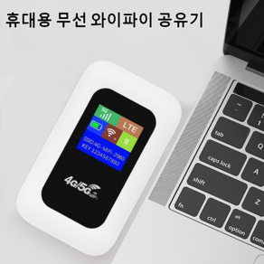 휴대용 무선 와이파이 공유기 5G포켓와이파이, 화이트, 1개