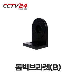 CCTV전용 실내 실외 벽브라켓