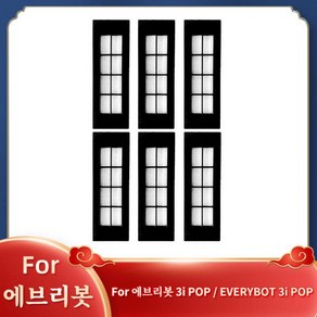 로봇 진공 청소기 예비 부품 메인 사이드 브러시 필터 에브리봇 3i POP EVERYBOT 3i POP RREV3RV200 호, 한개옵션1, 한개옵션1