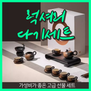 TEA향다 하이엔드 중국 차 세트 가마유약 다도 티팟 찻잔 테이블 자사호 중국 주기 전통, 가마유약세트, 차세트, 1세트