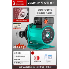 모터 난방 온수기 보일러순환펌프 순환펌프 온수매트, 225W(1인치)+온도조절【보일러 】, 1개