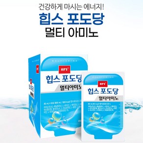 힙스 포도당 멀티아미노 20포 피로회복제 기운이없을때 아미노산 타우린 에너지드링크, 80ml, 20개