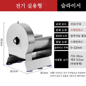 기계 야채 절단기 양파슬라이스 채써는기계 채썰기 양배추슬라이서 양배추채썰기 야채절단기 야채슬라이서 양배추써는기계 업소용 식당, 1개, A