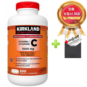 캐나다 커클랜드 비타민C 로즈힙 1000mg 500정+정품보증서 캐나다 직배송