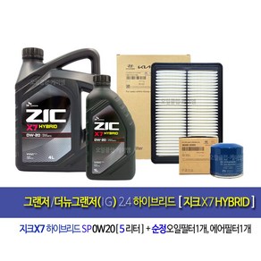 그랜저/더뉴그랜저IG 2.4하이브리드 지크x7엔진오일세트C1135505, 0w20, 1세트, 5L