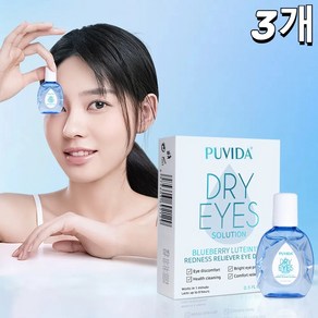 PUVIDA 루테인 점안액