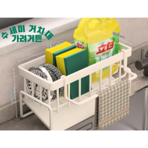 가려거든 45도 경사 빠른건조 수세미 거치대, 1개, 화이트