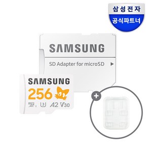 삼성전자 공식인증 정품 마이크로SD카드 소닉 PRO PLUS 128GB MB-MC128SA/LC1+보관케이스 닌텐도, 1개, 256GB