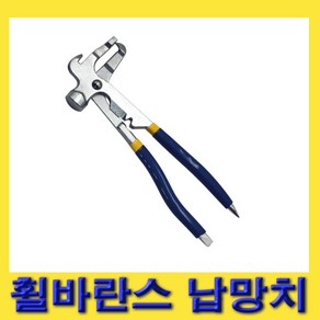 한경공구 휠 바란스 밸런스 납 탈부착 절단 납 망치 240MM, 1개