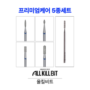 AllKillBit 올킬 프리미엄케어 5종세트