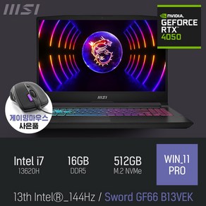 MSI Swod GF66 B13VEK [이벤트 한정특가 / 사은품증정], WIN11 Po, 16GB, 512GB, 코어i7, 블랙