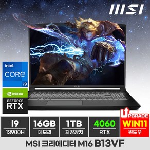 MSI 2023 크리에이터 M16블랙, CREATOR B13VF, WIN11 Home, 16GB, 1TB, 블랙