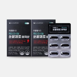 [푸름웰니스]쏘팔메토 옥타코사놀 미국산 1000mg x 30캡슐 2박스, 2개, 30정