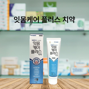 성원제약 (ISO 9001) 인증 의약외품 잇몸케어 플러스, 1세트, 220g