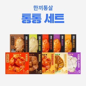 한끼통살 통통 10팩세트(제로통살5+닭가슴살볼5), 1개