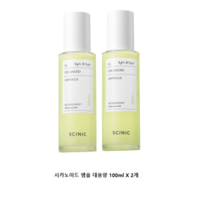 싸이닉 시카노이드 앰플, 100ml, 2개