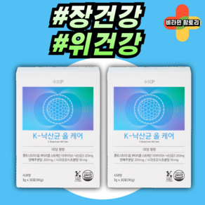 K-낙산균 올 케어 프로바이오틱스 한국인 낙산균 위 장 케어 위염 식도염 장염, 90g, 2세트