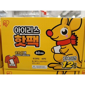 [코스트코] 아이리스 의류 부착용 핫팩 40g x 60개 120개 / 뜨끈뜨끈후끈후끈 /지속시간12시간 최고온도 63도/고급 원단/부드러운 촉감/쉽게터지지않음