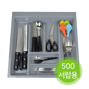 플라스틱 수저분리함 500용 / 500수저분리함 싱크대수저분리함 / 주방 500수저함 / 씽크대 500서랍용 수저함 주방정리정돈 다용도 칸칸 싱크대 서랍정리 수저함 트레이 수납장, 1개