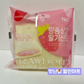 삼립 빅딸기샌드 96g 탕종상큼 딸기 샌드, 1개