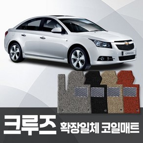 쉐보레 크루즈 전차종 코일매트 운전+조수+뒷좌석 확장일체 자동차매트 올뉴 카포스 카매트, 크루즈 2011-출시중, 블랙