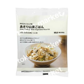 일본 MUJI 무인양품 타키코미고항 아사리 산사이 조개 산채 솥밥 밀키트 (2~3인분용) 182g, 1개