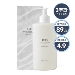 테르스 특허콜라겐 비듬 미용실 약산성 임산부 천연 단백질샴푸