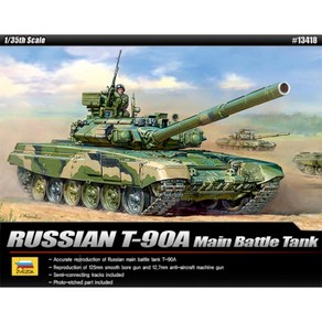 아카데미과학 13418 1/35 러시아 주력전차 T-90A