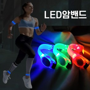 베르웰 야간스포츠 LED 러닝 암밴드 팔찌 야광, 모던그린, 1개