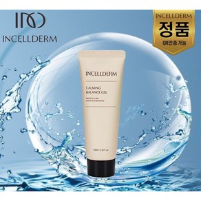 정품QR코드10000% 보장 인셀덤 카밍밸런스젤 황금수분크림 - 원빈화장품 INCELLDERM 오늘바로출발, 1개, 100ml