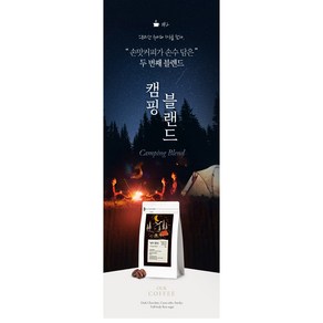 캠핑블렌드 당일로스팅 (분쇄도 선택가능) 손맛커피 스토리블렌드, 200g, 모카포트, 1개