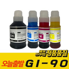 캐논 GI-90 호환 잉크 G7090 G6090 G5090, GI-90Y 노랑, 1개